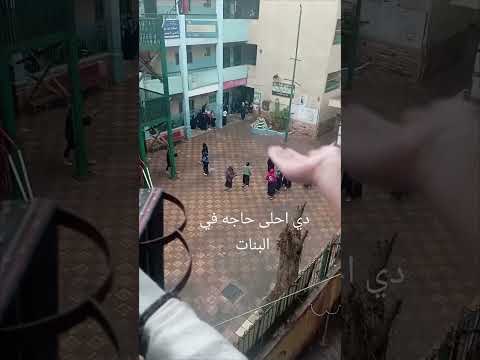 البنات في المطر