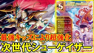 【デュエマ：対戦】モルトの子供「グラッサ＆タレット」がシューゲイザーと相性抜群過ぎる件※新メンバーも出るよ