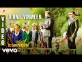 Kaappaan Vinnil Vinmeen Video Tamil Suriya Harris Jayaraj