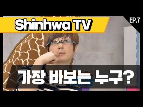 [신화방송 7-2] [Shinhwa TV EP 7-2] ★데뷔 20주년★ 기념 몰아보기!