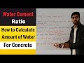 What is Water Cement Ratio and How to Calculate Amount of water for concrete