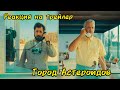 Trailer