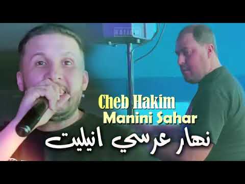 CHEB HAKIM نهار عرسي Nhar 3arsi Anulite © Avec Manini Sahar - Live Solazur Rai2025