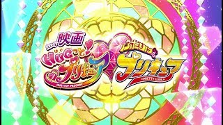 歴代55人のプリキュア全員が踊る3DCGのエンディングダンス「HUGプリ」で解禁 映画では2年半ぶりにエンディングダンスが復活 mqdefault - 歴代55人のプリキュア全員が踊る3DCGのエンディングダンス「HUGプリ」で解禁 映画では2年半ぶりにエンディングダンスが復活