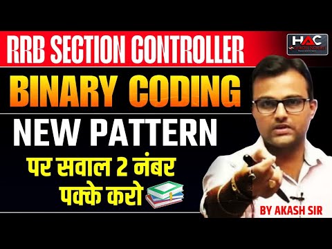 RRB SECTION CONTROLLER | Binary Coding | Reasoning New Pattern | 2 Min Tricks  | Akash Sir