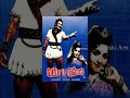 Pidugu Ramudu Full Movie N T Rama Rao Rajasree B Vittalacharya T V Raju
