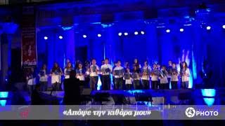 H Κεφαλονιά στο 2ο Φεστιβάλ Παιδικών Χορωδιών Ιονίου