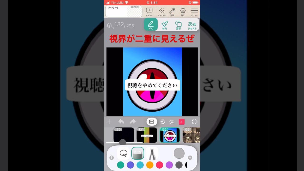 長時間スマホ触るのやめよう #pv #イラスト #メルトアイスクリーム　#meme