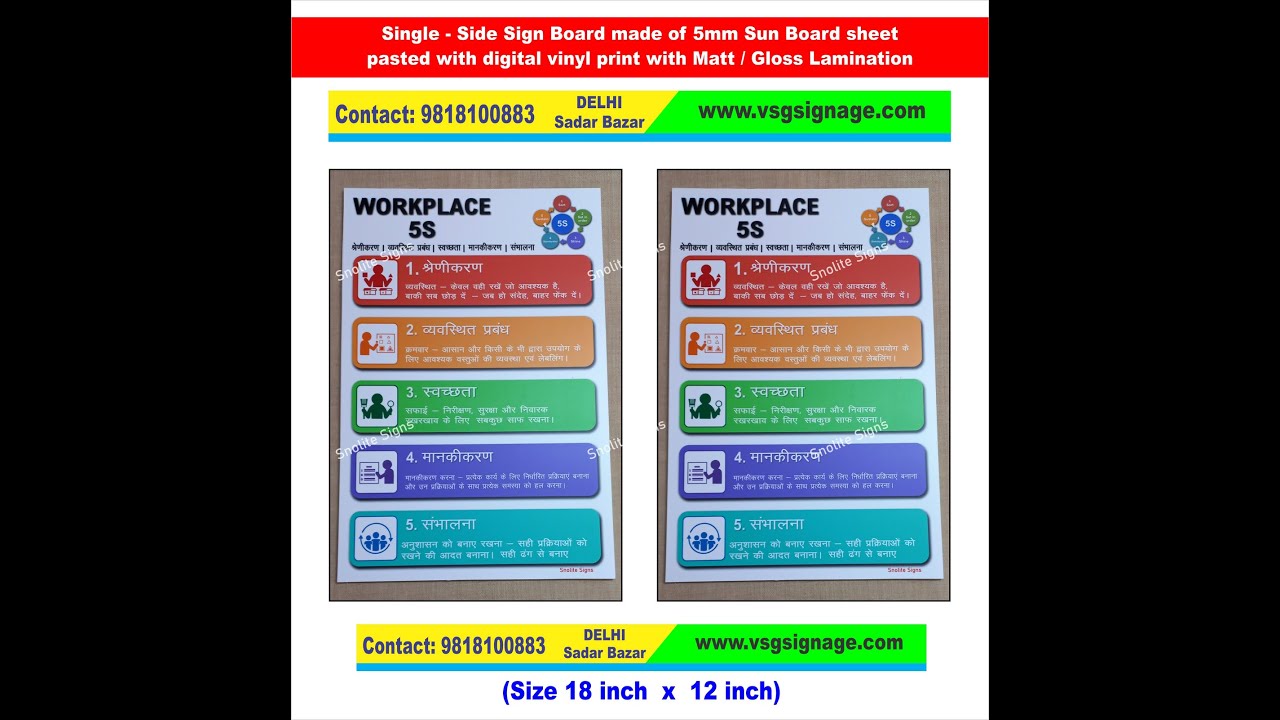 5S Lean Workplace safety poster|, 5s slogans and posters, 5s awareness posters for a workplace