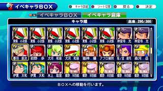ガバ系配信者のサクスペ　復帰予告・2周年ガチャ
