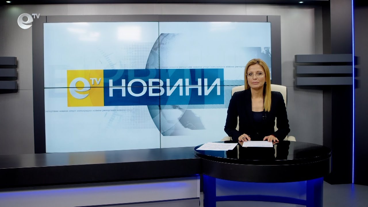 Новини 24 11 2021