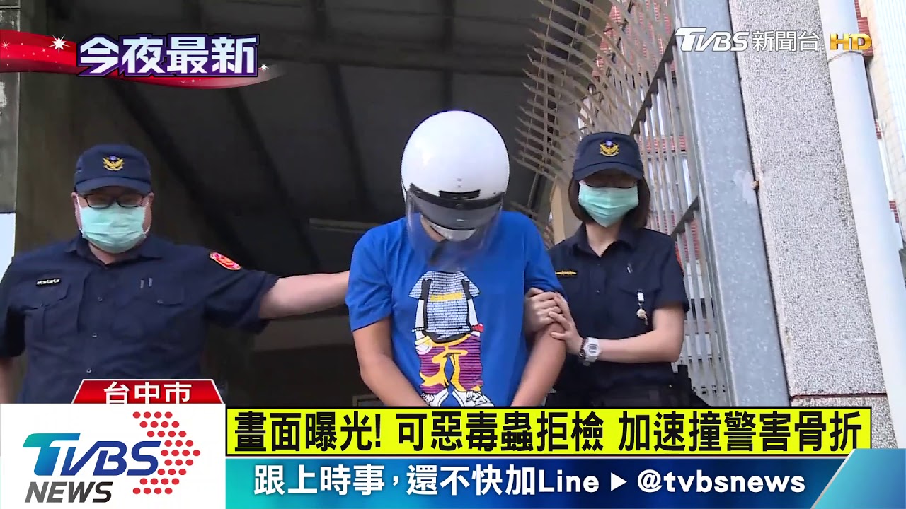 畫面曝光!可惡毒蟲拒檢 加速撞警害骨折