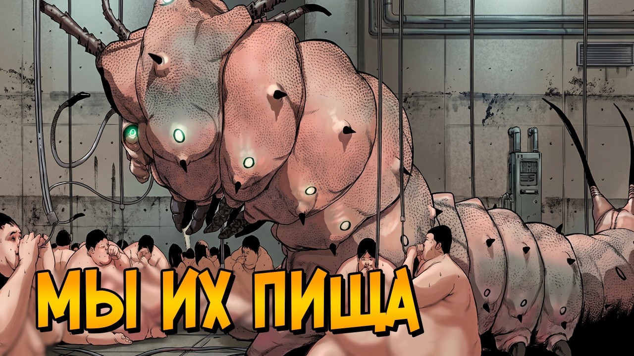 Ужасы Человечества на Закуску #2