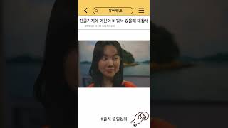 Download lagu 단골가게에 여친이 바꿔서 갔을때 대참사 mp3