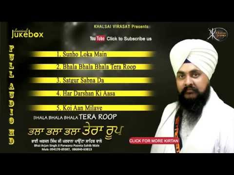 Jukebox | Bhala Bhala Bhala Tera Roop | Bhai Arjan Singh Ji Parwana | Shabad Gurbani | Kirtan