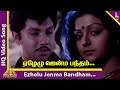 Ezhezhu Jenma Bandham Video Song Therku Theru Machan Movie Songs Sathyaraj Bhanupriya Deva