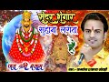 Ye Sundar Shringar Suhana Lagta Hai ये सूंदर शिगार सुहाना लग