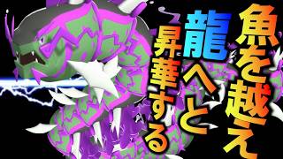“げきりん”を高速移動してぶっぱなすイダイトウの恐ろしさを見ろ ～色違いがゲットしやすいイベントが来てるので絶対入手してくれよな～