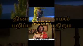Download lagu 💎வைரமுத்து அய்யா வாழ்க🤣 #tamilsong #ilaiyaraaja #arrahman #vairamuthu #tamilshorts #tamil #trending mp3