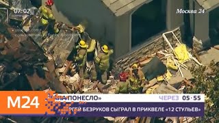 Главные новости мира за 16 июля - Москва 24