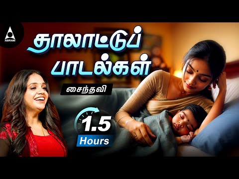 Latest Thalattu Padalgal | Classic Lullaby Jukebox By Saindhavi | மாமன் அடிச்சானோ | Animated Videos