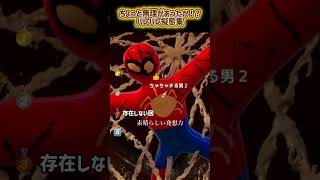 頑張ったけどバレバレ・・・ #めっちゃカメレオン