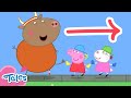 Backwards Day ️ Peppa Pig Tales