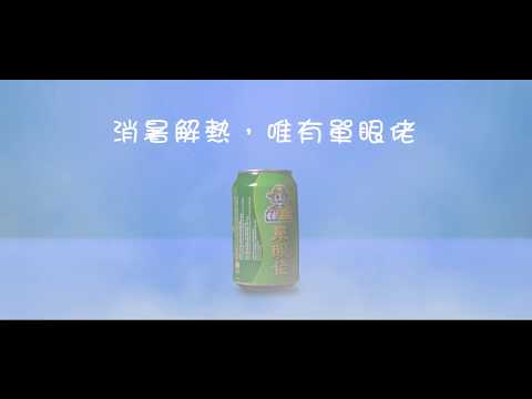 Tan Ngan Lo Herbal Tea Can Drinks 2019