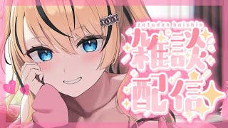 【雑談】お夜食食べながら超まったり雑談！！睡眠のお供・・にも・・！？　#激ゆる