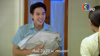 Download lagu ปดิวรัดา EP.1 คืนนี้ 20.20 น. เสนอเป็นตอนแรก | Ch3Thailand mp3