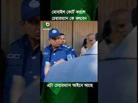 নেত্রকোনায় চেয়ারম্যানকে না জানিয়ে মোবাইল কোর্ট দেওয়ায় ইউএনওর উপর ক্ষেপলেন বিএনপি নেতা সাইদুর
