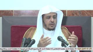 الدرس (39) من منهج السالكين كتاب الحج image