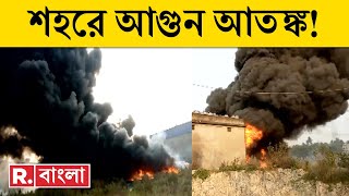 Republic Bangla LIVE| আনন্দপুরে প্লাস্টিক কারখানায় ভয়াবহ আগুন।ঘটনাস্থলে ৫টি ইঞ্জিন। Bangla News LIVE