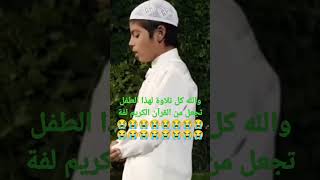 Download lagu Qari Usama Zehri ,Recitation of the Holy Quran in the most beautiful voice of 2017 in a beautiful ❤️ mp3