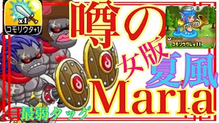 【城ドラ】女版夏風と噂の方とコラボしてみた【最弱王夏風】