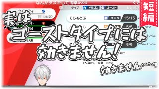 【ポケモン剣盾】「しんそくうてや」を気に入り擦りまくる葛葉