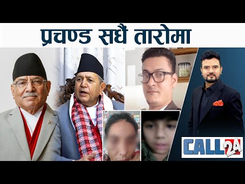 किन खान्छन् प्रचण्ड सर्वाधीक गाली? सभामुखको ऐनामा पत्रकारको अनुहार। भारतीयलाई बर्बाद पार्ने नेपाली।