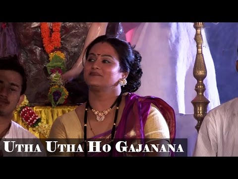 Utha Utha Ho Gajanana (Bhupali) - Shegavicha Rana Gajanan | Usha Mangeshkar