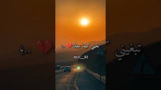 كون جا ڨلبك كيما ڨلبي