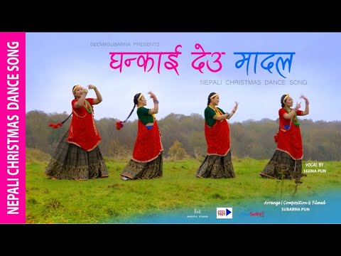 New Nepali Christmas Dance Song 2022|| Ghankaideu Madala || Seema Subarna