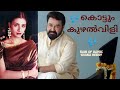 Kottum Kuzhalvili Shana Henry Rain Of Music Please Like Share Subscribe