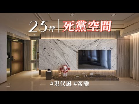 派對動物都羨慕！公領域快比桌遊店還大，私領域零死角收服公仔迷！！