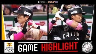 2026年5月10日 福岡ソフトバンク対千葉ロッテ 試合ハイライト