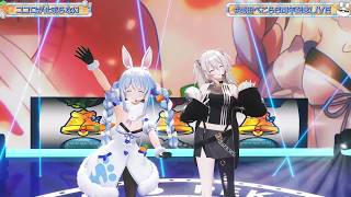 Pekora & Botan Duet Kokoro ga Tomaranai (ココロが止まらない) - JEWELERY 【Pekora 3DLIVE 2025】