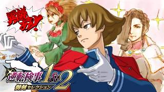 逆転検事2 御剣セレクション 実況プレイ #８｜受け継がれし逆転