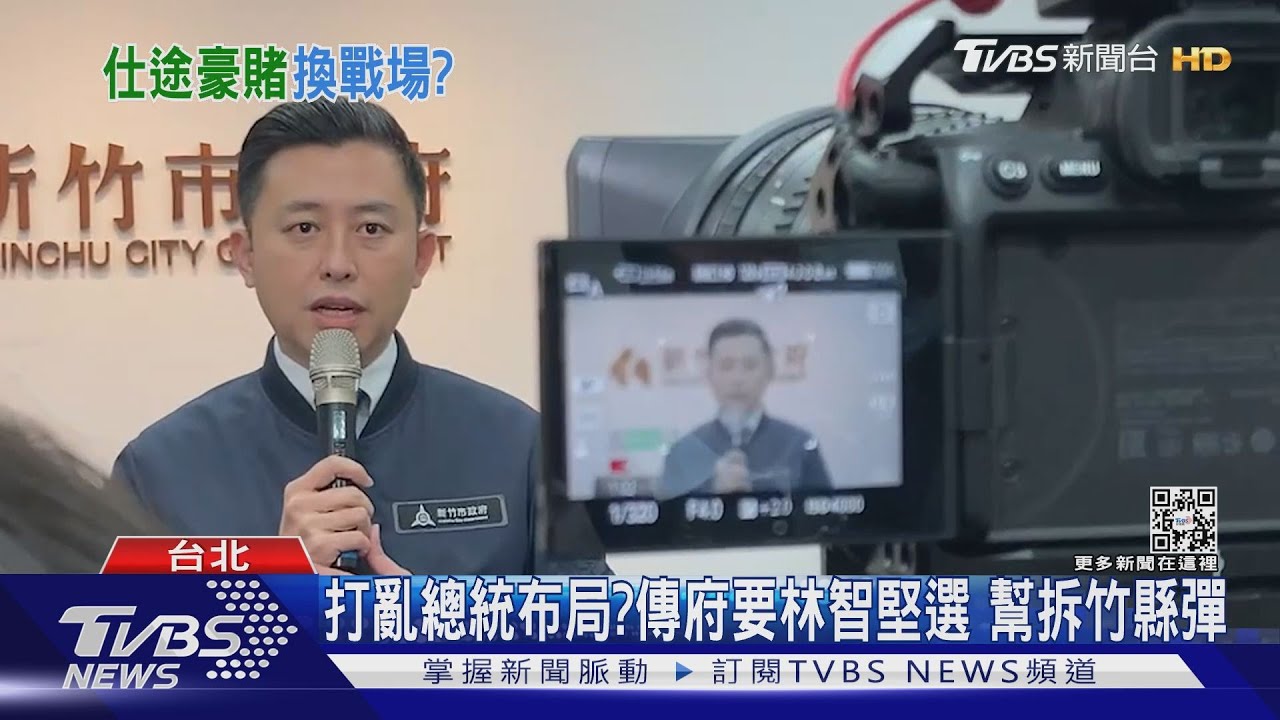 不再說了算?竹竹併黨異見 藍酸:總統危機