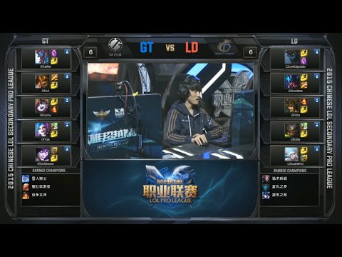 LPL GT vs LD Game 3 Highlights (LPL Summer Promotion Quarterfinals Spring 2015)