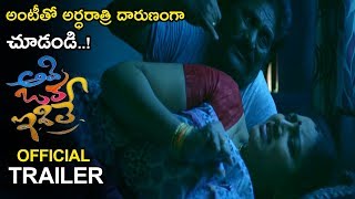 Adi Oka Idile Movie Official Trailer | |Swarna Babu || Sabyasachi || Radhika || Movie Blends
