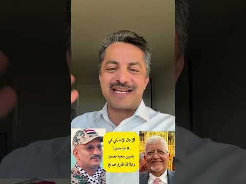 Yemeni Windows Media