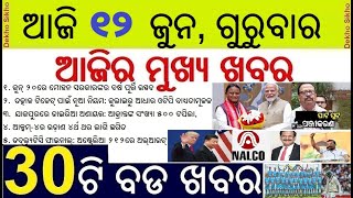 Odisha Part Plot Registration Soon // BJP Annual Utsav on 20 June /? BBSR to Kuwait Flight